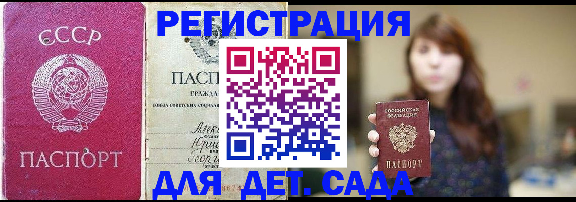 временная регистрация законно в Михайловке