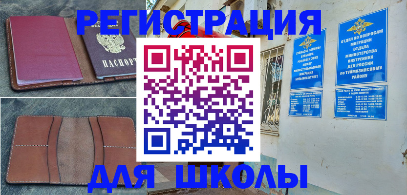 прописка иностранных граждан в Михайловке
