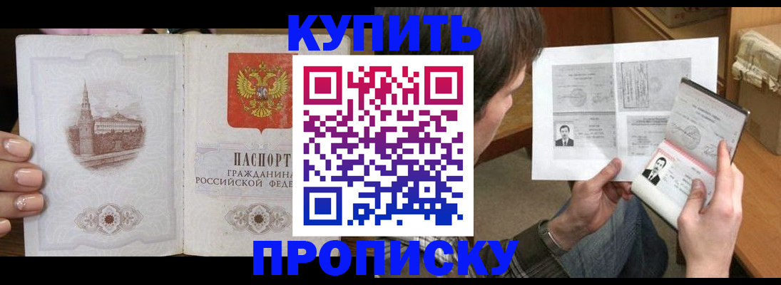 прописка для военкомата в Михайловке