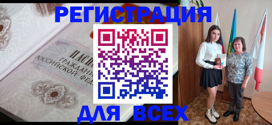 временная регистрация в квартире в Михайловке